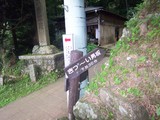 つらい男坂