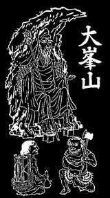 役行者・神変大菩薩(大峰・龍泉寺紙札より)