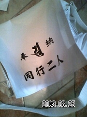 山谷袋 帆布製 山谷袋 帆布製