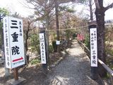 三重院入り口