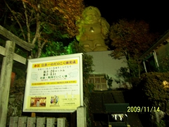 甲子祭・大黒神社 甲子祭・大黒神社