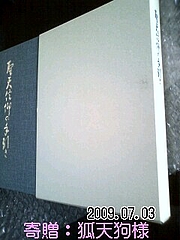 090703_1131~0001-0001 090703_1131~0001-0001