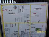 本能寺跡地付近の地図