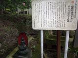 中之嶽神社 階段下 不動さま