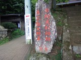 右 男坂 左 女坂