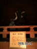 090824_0607~0002 風神雷神090824_0607~0002