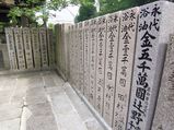宝山寺 石碑4