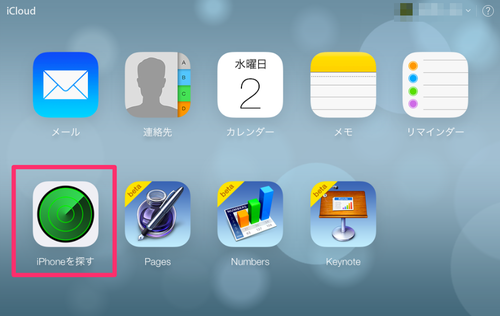 find_iphone_20