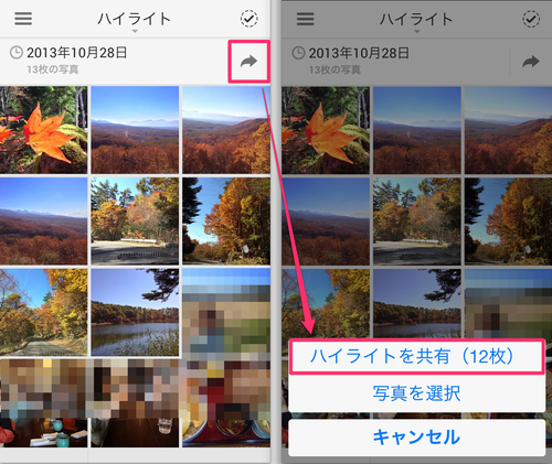 googleplus_iphone_album_02