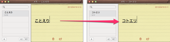 mac_kotoeri_input_convert_05
