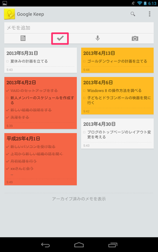 googlekeep_todo_02