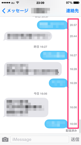 ios7_message_timstamp_02