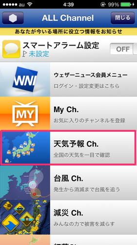 weathernews_05