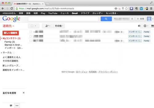 mac_gmail_address_08