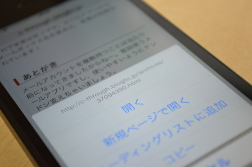 ios_safari_url_title