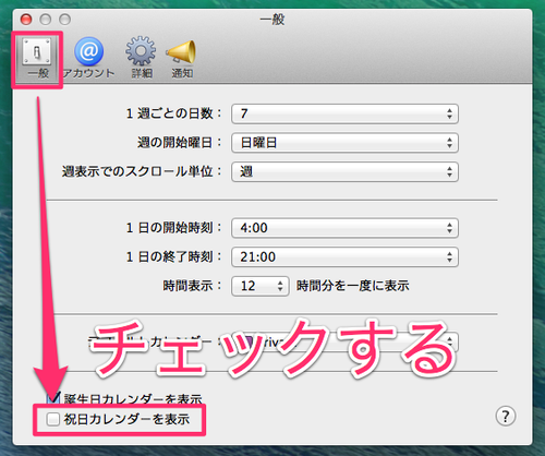 mac_calendar_holiday_03