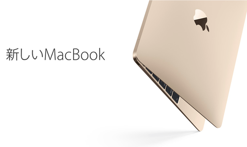 new_macbook