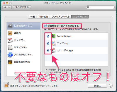 osx_security_06