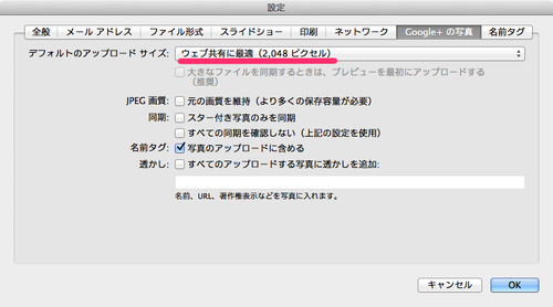 picasa_install_08
