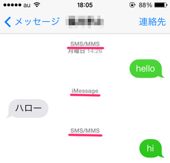 iphone_imessage_10