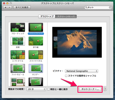 Mac display sleep 02