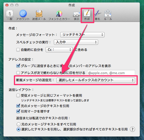 mac_mail_defaultaccount_01
