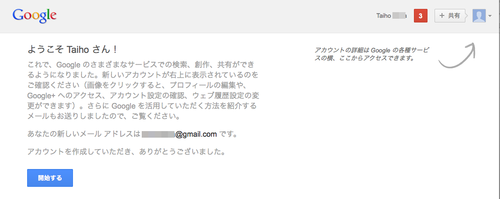 google_account_05