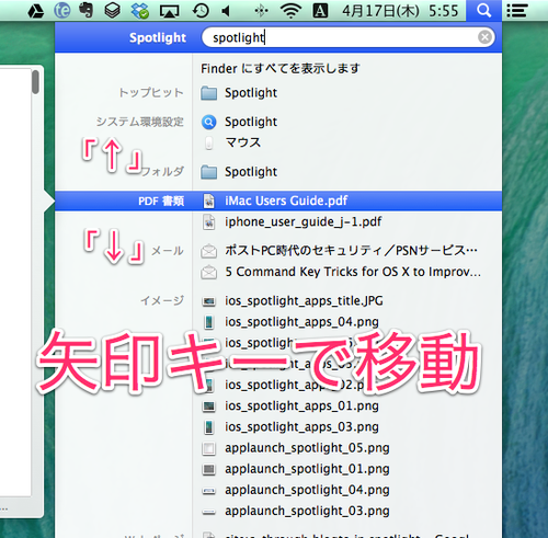 osx_spotlight_shortcut_07