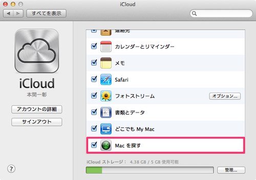 find_iphone_09
