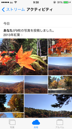 iphone_photostream_share_05