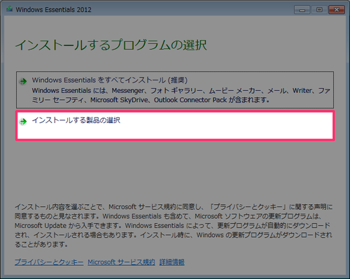 windows_livemail_04