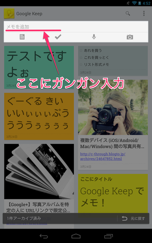 googlekeep_memo_01