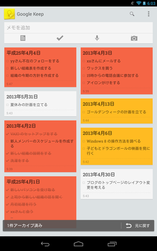 googlekeep_todo_08