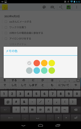 googlekeep_todo_05