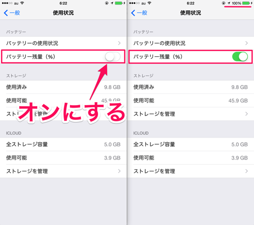 Ios battery usage 03