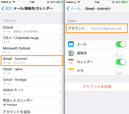 Iphone 標準メールアプリで Gmail をアーカイブではなく削除する方法 Mac Iphone Ipad を使い倒したい