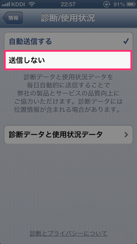 iphone_traffic_03