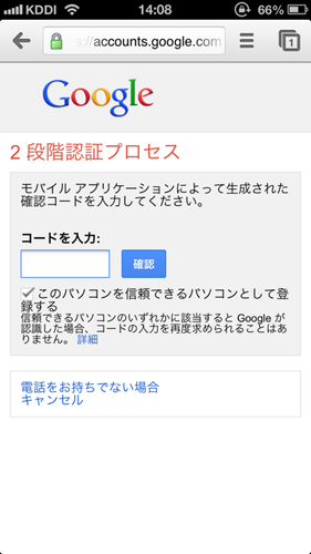google_two-factor_authentication_02