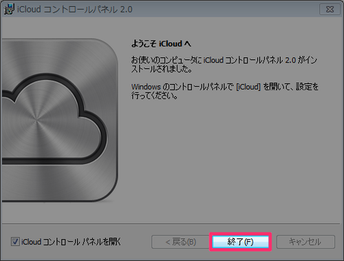 icloud_windows_setup_06