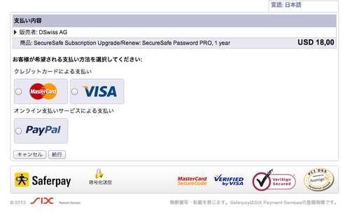securesafe_auth_03