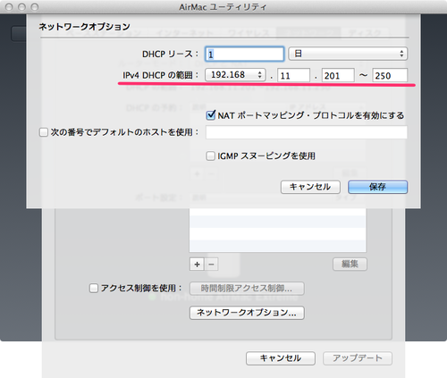 airmac_networkseg_10