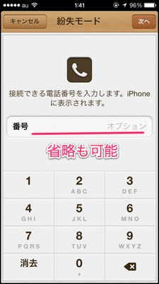 find_iphone_14