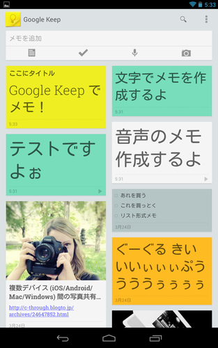 googlekeep_memo_arrange_05