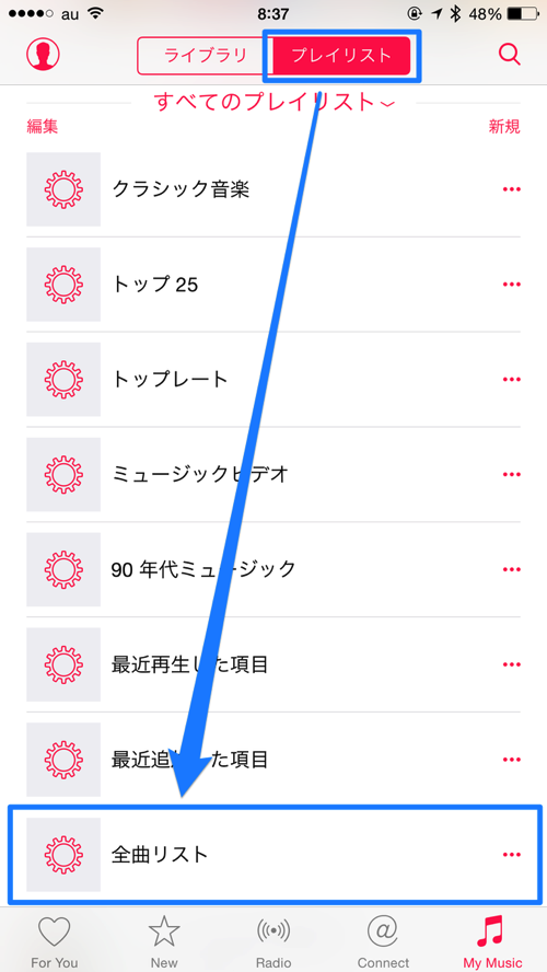 Iphone ミュージックアプリで全曲シャッフル再生をする方法 Ios 8 4 版 Mac Iphone Ipad を使い倒したい