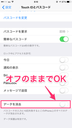 ios_passcode_07