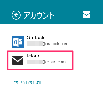 windows8_icloudmail_05