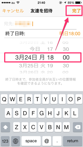 find_friends_temp_04