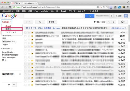 mac_gmail_address_05
