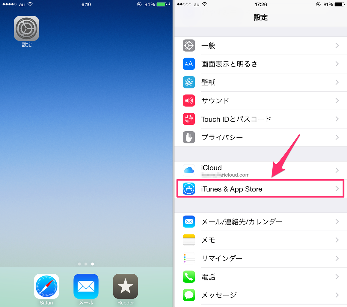 勝手にダウンロードされてしまう 他の Iphone Ipad で購入したアプリが自動ダウンロードされないようにする方法 Mac Iphone Ipad を使い倒したい