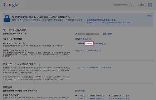 google_two-factor_authentication_15